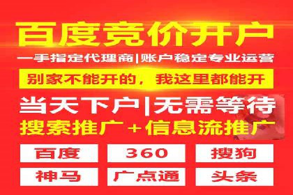 竞价广告代运营全流程：成功企业的秘密武器